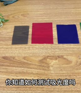 如何使用YH1610霧度儀測(cè)量吸光度？