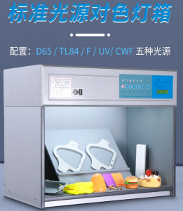 顏色色差如何判定，色差測試標準和計算公式有哪些?