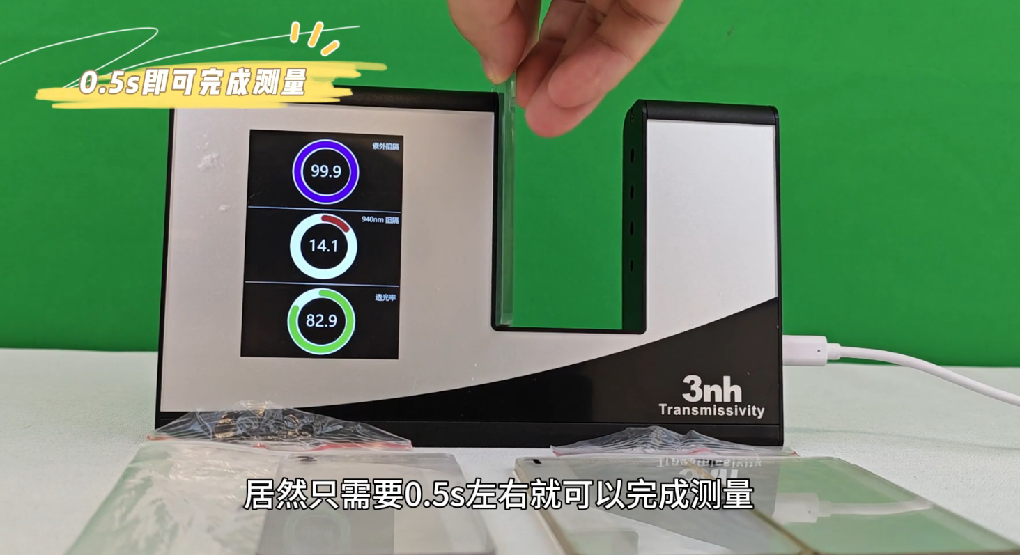 新品評(píng)測(cè)：3nh YT1010 光學(xué)透過率儀