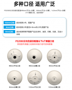 色差儀口徑1x3mm的儀器有哪些？