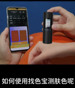 如何測膚色？膚色寶查找皮膚色號