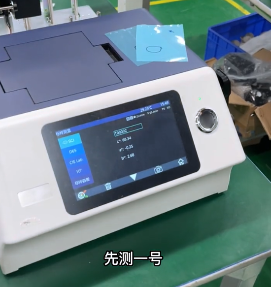 保來發(fā)色差儀廠家全民免費測試產(chǎn)品色差服務