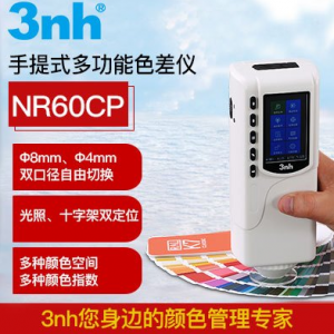 色差儀銷售 | 高精度色差儀供應商 - 優(yōu)質產品，滿足您的需求